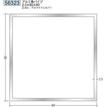 56323 �A���~�p�p�C�v �n�� �A���}�C�g�V���o�[�F 71618289