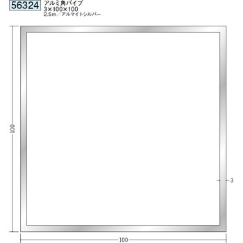 56324 �A���~�p�p�C�v �n�� �A���}�C�g�V���o�[�F 71618298