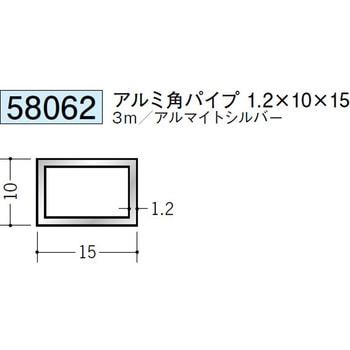 58062 アルミ角パイプ 創建 71618307