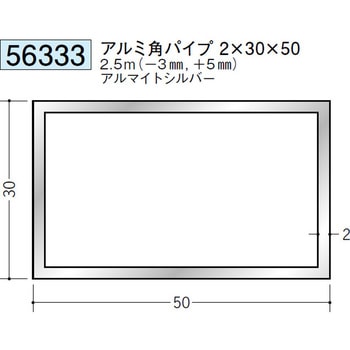 56333 �A���~�p�p�C�v �n�� �A���}�C�g�V���o�[�F 71618438