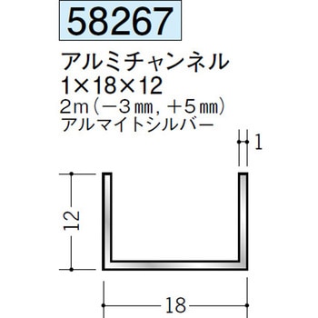 58267 アルミチャンネル 創建 71619068