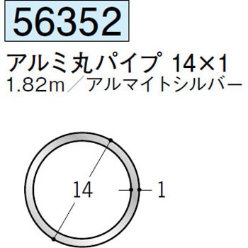 56352 �A���~�ہE�O�p�p�C�v �n�� �A���}�C�g�V���o�[�F 71619488