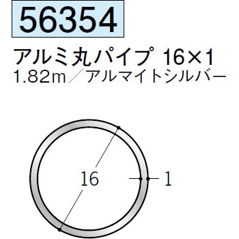 56354 �A���~�ہE�O�p�p�C�v �n�� �A���}�C�g�V���o�[�F 71619506