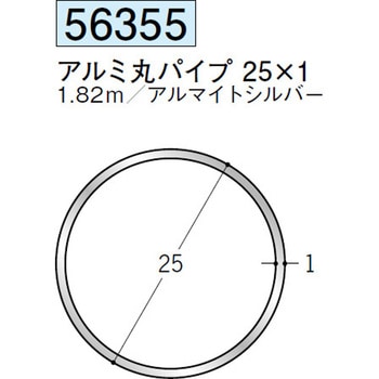 56355 �A���~�ہE�O�p�p�C�v �n�� �A���}�C�g�V���o�[�F 71619531