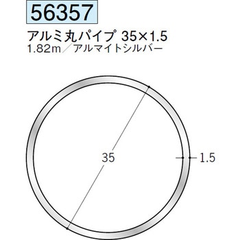 56357 �A���~�ہE�O�p�p�C�v �n�� �A���}�C�g�V���o�[�F 71619558