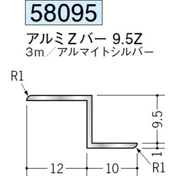 58095 �A���~X�o�[�EZ�o�[ �n�� �A���}�C�g�V���o�[�F 71619707