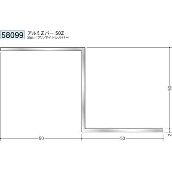 58099 アルミXバー・Zバー 創建 71619777