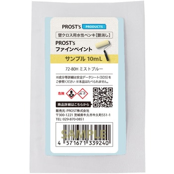 prost-fc-r10 �t�@�C���y�C���g �ǃN���X�p�����y���L �T���v�� 10mL PROST's �~�X�g�u���[�F   prost-fc-r10 71620021