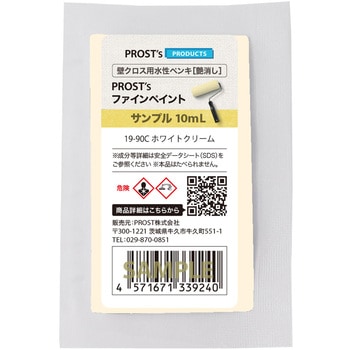 prost-fc-r10 �t�@�C���y�C���g �ǃN���X�p�����y���L �T���v�� 10mL PROST's �z���C�g�N���[���F   prost-fc-r10 71620039