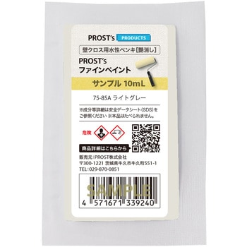 prost-fc-r10 �t�@�C���y�C���g �ǃN���X�p�����y���L �T���v�� 10mL PROST's ���C�g�O���[�F   prost-fc-r10 71620066