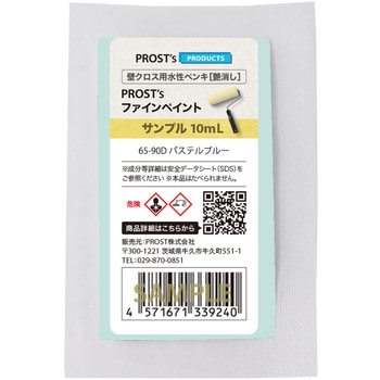 prost-fc-r10 �t�@�C���y�C���g �ǃN���X�p�����y���L �T���v�� 10mL PROST's �p�X�e���u���[�F   prost-fc-r10 71620100