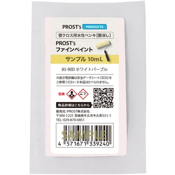 prost-fc-r10 �t�@�C���y�C���g �ǃN���X�p�����y���L �T���v�� 10mL PROST's �z���C�g�p�[�v���F   prost-fc-r10 71620118