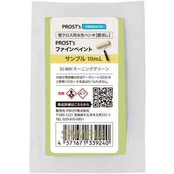 prost-fc-r10 �t�@�C���y�C���g �ǃN���X�p�����y���L �T���v�� 10mL PROST's ���[�j���O�O���[���F   prost-fc-r10 71620127