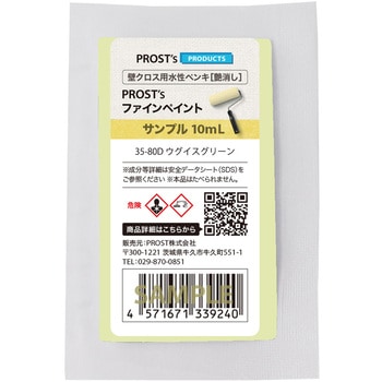 prost-fc-r10 �t�@�C���y�C���g �ǃN���X�p�����y���L �T���v�� 10mL PROST's �E�O�C�X�O���[���F   prost-fc-r10 71620136