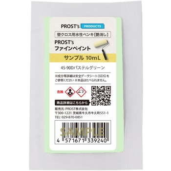 prost-fc-r10 �t�@�C���y�C���g �ǃN���X�p�����y���L �T���v�� 10mL PROST's �p�X�e���O���[���F   prost-fc-r10 71620161