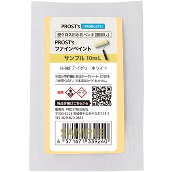 prost-fc-r10 �t�@�C���y�C���g �ǃN���X�p�����y���L �T���v�� 10mL PROST's �A�C�{���[�z���C�g�F   prost-fc-r10 71620170