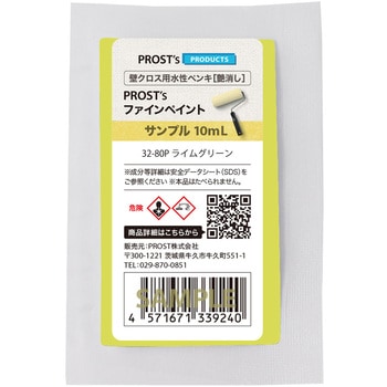 prost-fc-r10 �t�@�C���y�C���g �ǃN���X�p�����y���L �T���v�� 10mL PROST's ���C���O���[���F   prost-fc-r10 71620179