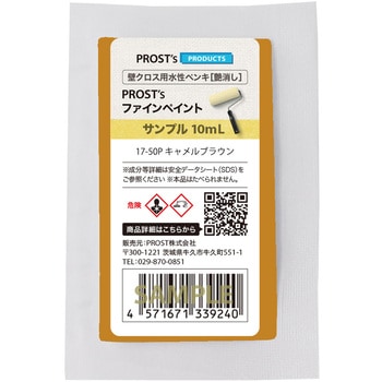 prost-fc-d10 �t�@�C���y�C���g �ǃN���X�p�����y���L �T���v�� 10mL PROST's �L�������u���E���F   prost-fc-d10 71620231