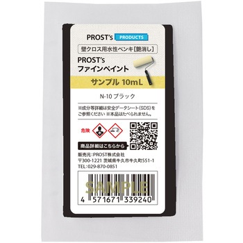 prost-fc-d10 �t�@�C���y�C���g �ǃN���X�p�����y���L �T���v�� 10mL PROST's �u���b�N�F   prost-fc-d10 71620249