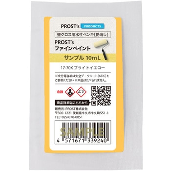 prost-fc-b10-1 �t�@�C���y�C���g �ǃN���X�p�����y���L �T���v�� 10mL PROST's �u���C�g�G���[�F   prost-fc-b10-1 71620346