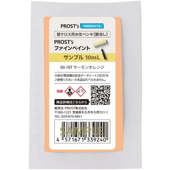 prost-fc-b10-1 �t�@�C���y�C���g �ǃN���X�p�����y���L �T���v�� 10mL PROST's �T�[�����I�����W�F   prost-fc-b10-1 71620355