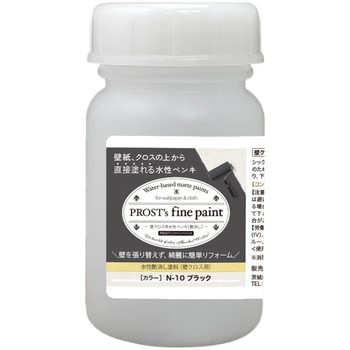 prost-fc-d100 ファインペイント 壁クロス用水性ペンキ ディープカラー 100g PROST's 71620477