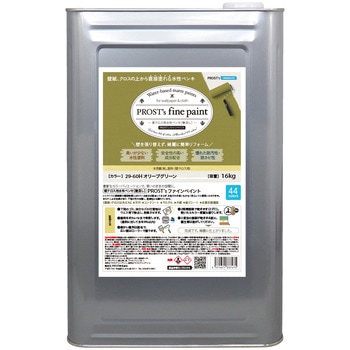 prost-fc-d16 ファインペイント 壁クロス用水性ペンキ ディープカラー 16kg PROST's 71620599