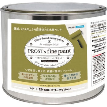 prost-ffc-d2 �t�@�C���y�C���g �ǃN���X�p�����y���L �f�B�[�v�J���[ 2kg PROST's �I���[�u�O���[���F   prost-ffc-d2 71620800