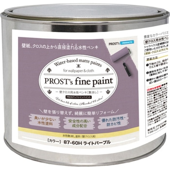 prost-ffc-d2 �t�@�C���y�C���g �ǃN���X�p�����y���L �f�B�[�v�J���[ 2kg PROST's ���C�g�p�[�v���F   prost-ffc-d2 71620809