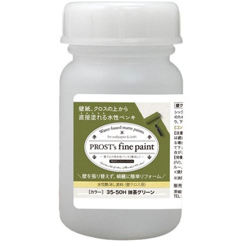 prost-fc-b100 �t�@�C���y�C���g �ǃN���X�p�����y���L �r�r�b�g�J���[ 100g PROST's �����O���[���F   prost-fc-b100 71621055