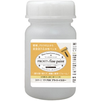 prost-fc-b100 �t�@�C���y�C���g �ǃN���X�p�����y���L �r�r�b�g�J���[ 100g PROST's �u���C�g�G���[�F   prost-fc-b100 71621080