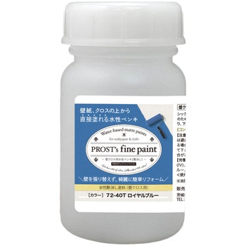 prost-fc-b100 �t�@�C���y�C���g �ǃN���X�p�����y���L �r�r�b�g�J���[ 100g PROST's ���C�����u���[�F   prost-fc-b100 71621107