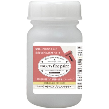 prost-fc-b100 �t�@�C���y�C���g �ǃN���X�p�����y���L �r�r�b�g�J���[ 100g PROST's �u�����A���g���b�h�F   prost-fc-b100 71621116