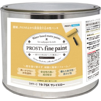 prost-fc-b2a �t�@�C���y�C���g �ǃN���X�p�����y���L �r�r�b�g�J���[ 2kg PROST's �T���C�G���[�F   prost-fc-b2a 71621491