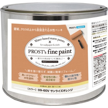 prost-fc-b2a �t�@�C���y�C���g �ǃN���X�p�����y���L �r�r�b�g�J���[ 2kg PROST's �T�����C�Y�I�����W�F   prost-fc-b2a 71621536