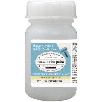 prost-fc-r100 �t�@�C���y�C���g �ǃN���X�p�����y���L ���C�g�J���[ 100g PROST's �X�J�C�u���[�F   prost-fc-r100 71621877