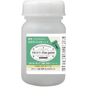 prost-fc-r100 �t�@�C���y�C���g �ǃN���X�p�����y���L ���C�g�J���[ 100g PROST's �~���g�O���[���F   prost-fc-r100 71621911