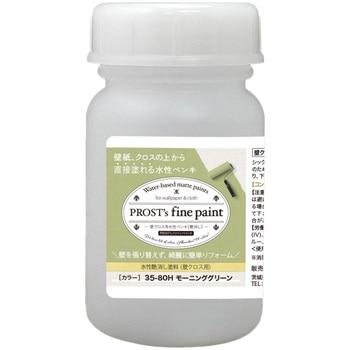 prost-fc-r100 �t�@�C���y�C���g �ǃN���X�p�����y���L ���C�g�J���[ 100g PROST's ���[�j���O�O���[���F   prost-fc-r100 71621947