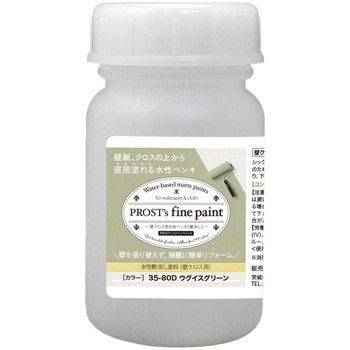 prost-fc-r100 �t�@�C���y�C���g �ǃN���X�p�����y���L ���C�g�J���[ 100g PROST's �E�O�C�X�O���[���F   prost-fc-r100 71621956