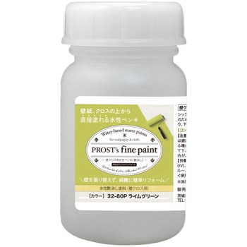 prost-fc-r100 �t�@�C���y�C���g �ǃN���X�p�����y���L ���C�g�J���[ 100g PROST's ���C���O���[���F   prost-fc-r100 71621999