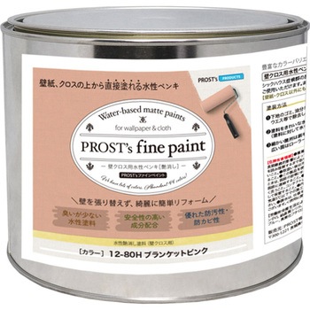 prost-fc-r2 ファインペイント 壁クロス用水性ペンキ ライトカラー 2kg PROST's 71622568