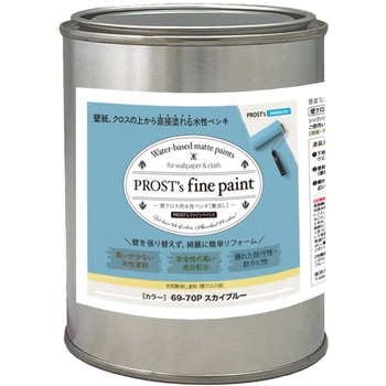 prost-fc-r500 �t�@�C���y�C���g �ǃN���X�p�����y���L ���C�g�J���[ 500g PROST's �X�J�C�u���[�F   prost-fc-r500 71622936