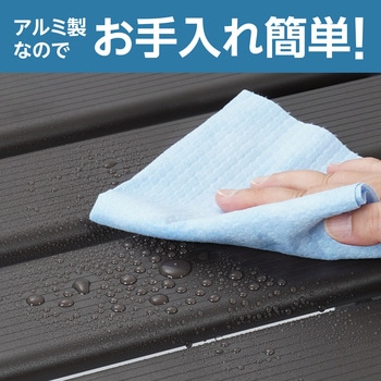 縁台 アルミ製 モノタロウ