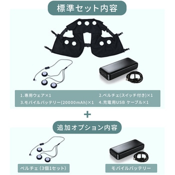 ペルチェベスト 20000mAhバッテリー付き ペルチェ位置調整可能 YAMAZEN(山善)