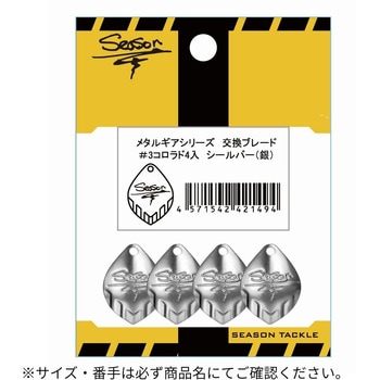 #4 �V���o�[(421500) �����u���[�h SEASON[�ނ�j] 71690660