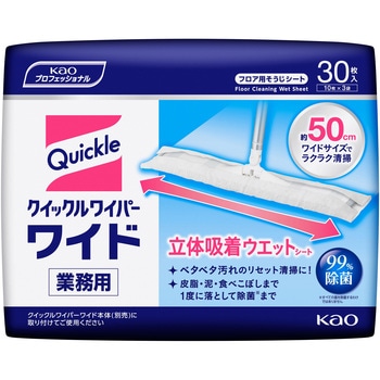 クイックルワイパー ワイド 立体吸着ウエットシート 業務用 花王