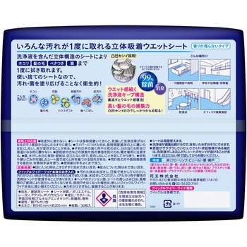 クイックルワイパー ワイド 立体吸着ウエットシート 業務用 花王