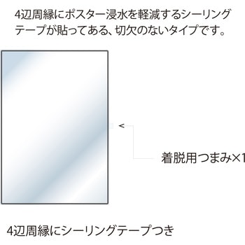 PGLSACB1 �|�X�^�[�O���b�vPG32R/S-C���C���V�[���h�p�A�N�����\�ʃJ�o�[ �V���G�C �T�C�YB1  PGLSACB1 71693076