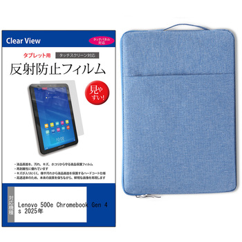 mat-19i-tb12-k0001680620 �w�K�pPC�E�^�u���b�g�P�[�X �� Lenovo 500e Chromebook Gen 4s 2025�N�� 11.6�C���` �Ή� �݊��i �ی�t�B���� 2�_�Z�b�g �p�\�R�� �C���i�[�o�b�O ���f�B�A�J�o�[�}�[�P�b�g 71707749