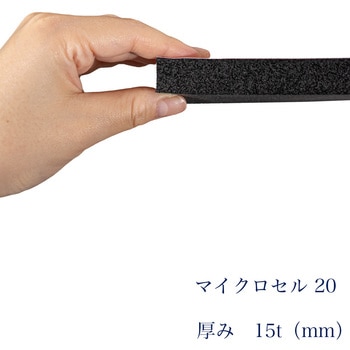 すき間テープEPDMスポンジゴム【高気密：タフロング マイクロセル20】粘着テープ付 岡安ゴム